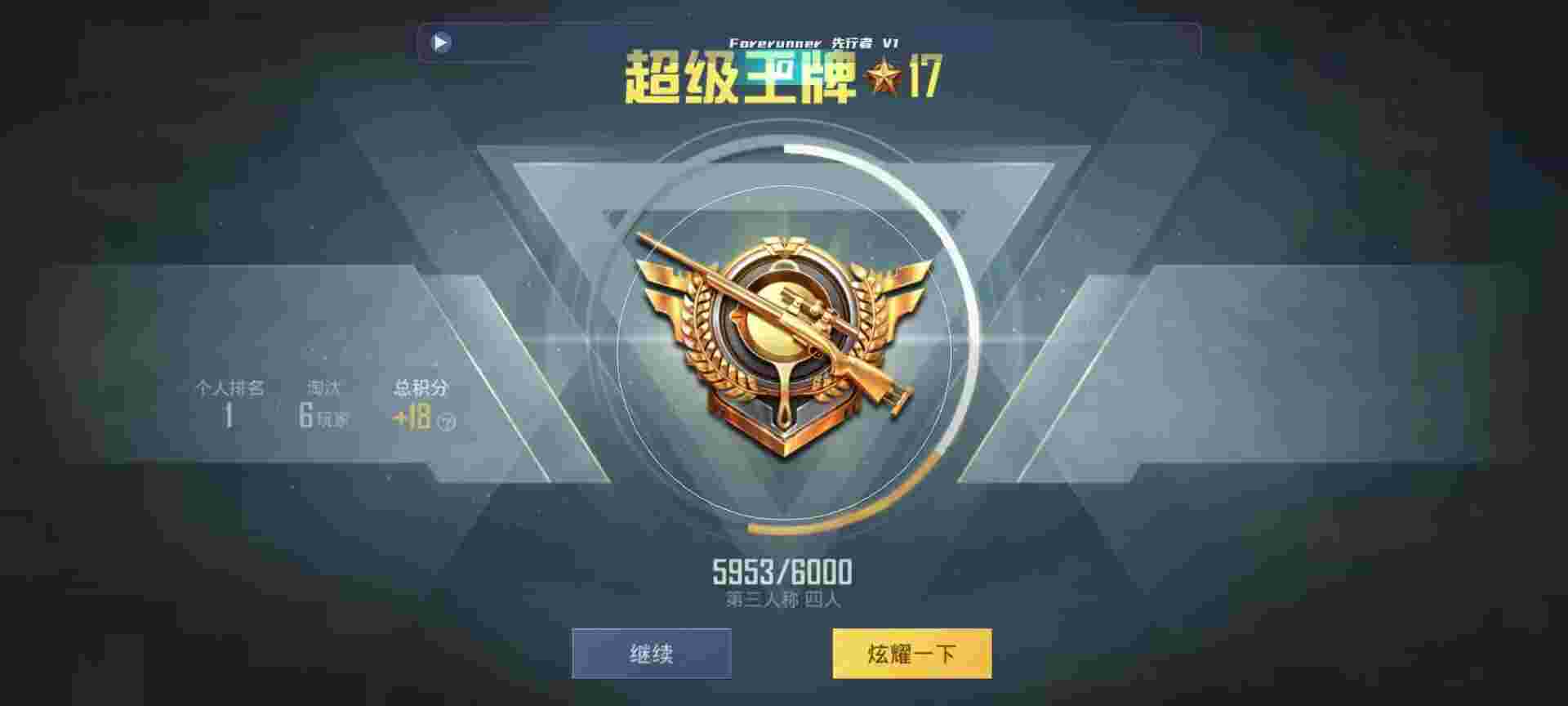 和平精英鸡腿辅助自瞄 - 全网科技官网辅助预览图